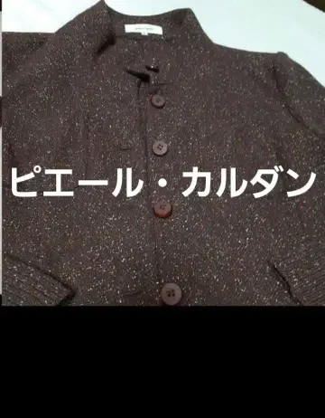 울 혼방 피에르 가르뎅의 니트 소재 자켓입니다