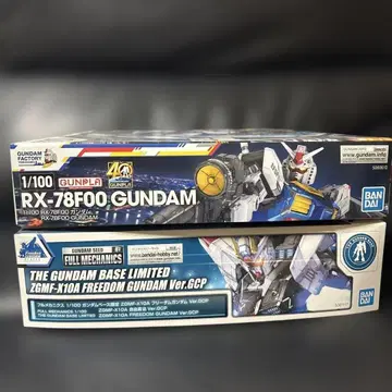 건담 프라모델 2개 세트 판매