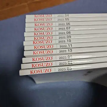 KOSUZO 2022년 4월호 ~ 2023년 5월호 전권 세트