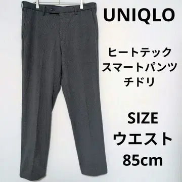 UNIQLO 히트텍 스마트 팬츠/치도리 슬림 테이퍼트 이지케어