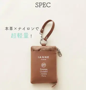 IANNE 브라운 파우치 천연 가죽 나일론