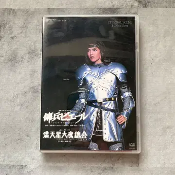 다카라즈카 가극단 소라구미 용병 피에르 DVD