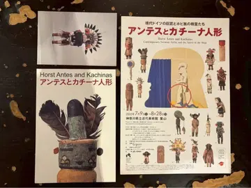 Horst Antes와 Kachinas 전시 자료