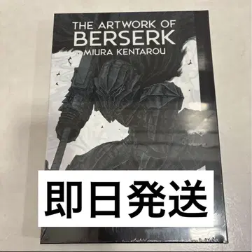 THE ARTWORK OF BERSERK 대베르세르크전 도록 슈링크 포함