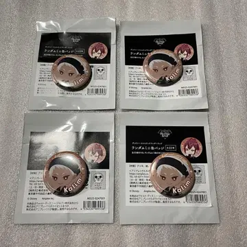트위스테 칼림 캔뱃지