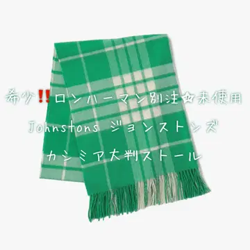 레어 론 헤르만 별주 Johnstons 존스턴스 대형 스톨 미사용 2