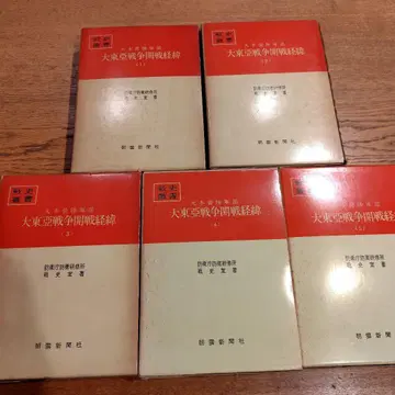 전사총서 대본영 육군부 대동아 전쟁 개전 경위 1-5