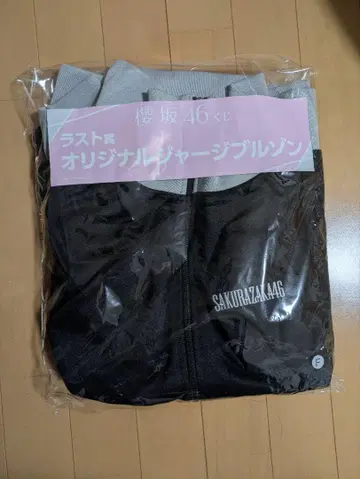 사쿠라자카46 라스트상 로손 복권 오리지널 저지 블루종