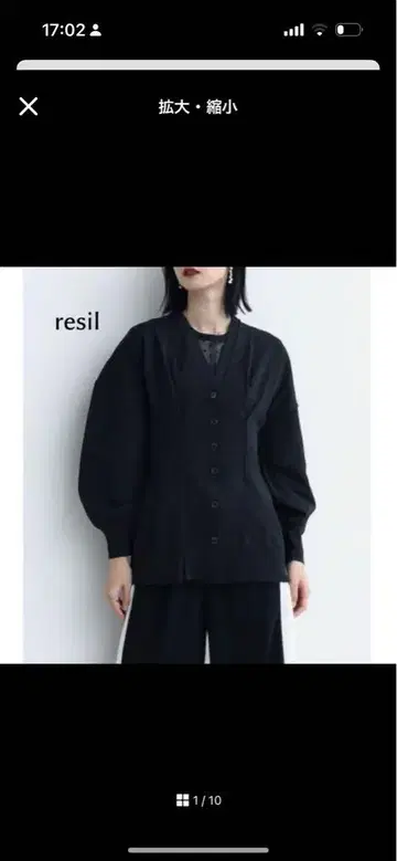 resil 허리 마크 니트 가디건 야마다야