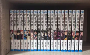 주술회전 0~20권 세트 21권 세트 새상품 구매