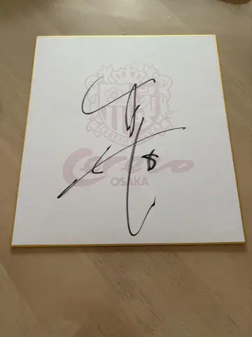 세레소 오사카 카가와 신지 친필 사인 색지