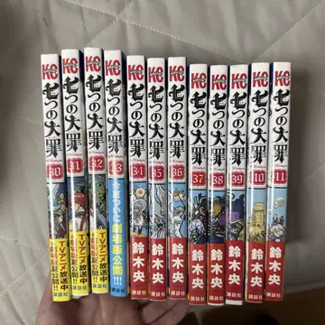 일곱개의 대죄 30권 ~ 41권 전부 초판
