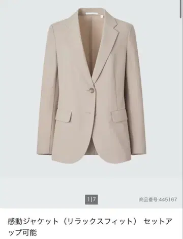 UNIQLO 칸도우 자켓 베이지 445167 S