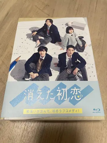 사라진 첫사랑 DVD