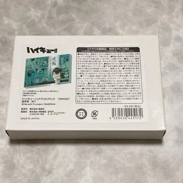 하이큐 점프샵 벌스데이 아크릴 블록 쿠니미 아키라