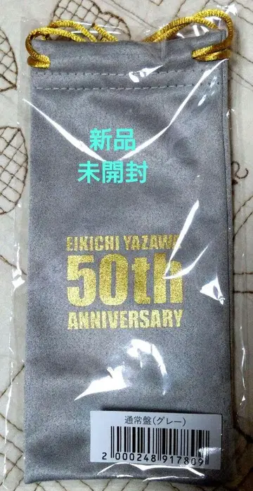 야자와 에이요시 미니 복조리 (8.5cm 17cm)