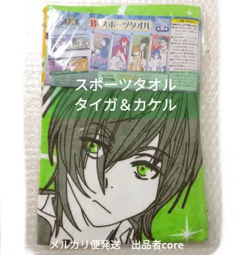 카가미 타이가 쥬오인 카케루 타월 킹 오브 프리즘 킹프리 킨츠아