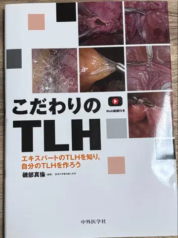 코다와리의 TLH