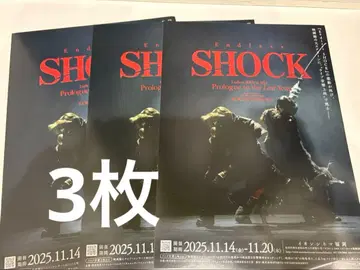 Endless SHOCK 영화 플라이어