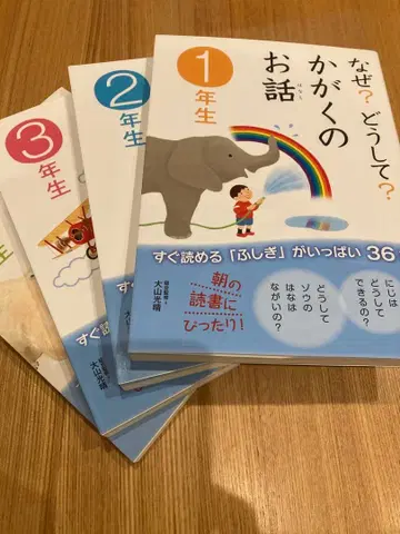 왜? 어떻게? 과학 이야기 1학년부터 4학년 4권 세트