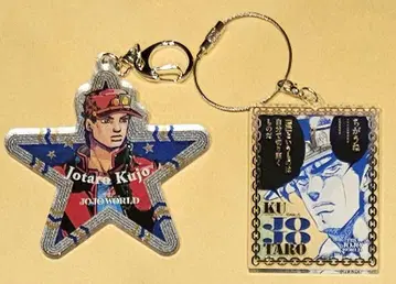 죠죠 월드 시부야 키링 쿠죠 죠타로