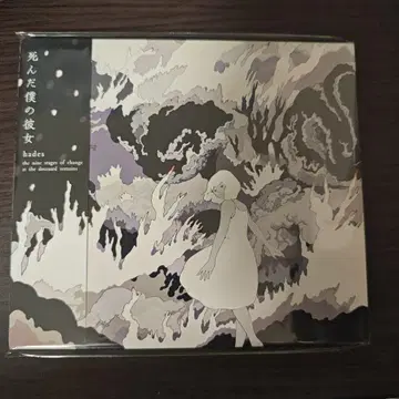 죽은 나의 여자친구(my dead girlfriend) hades CD