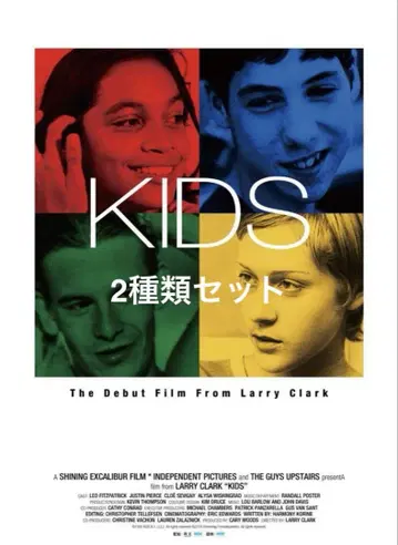 KIDS 포스터 2종 세트 Larry Clark 래리 클라크