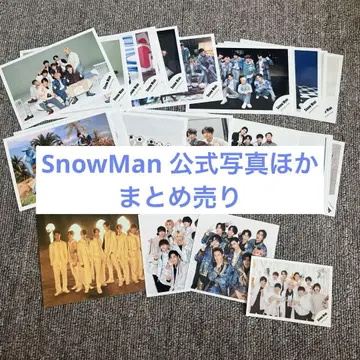 SnowMan 공식 사진 외 묶음 판매