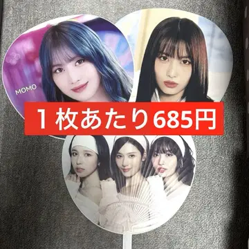 TWICE 모모 부채 묶음 판매
