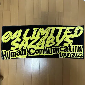 04 Limited Sazabys 타월