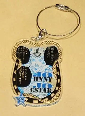 죠죠 월드 시부야 키링 죠니 죠스타