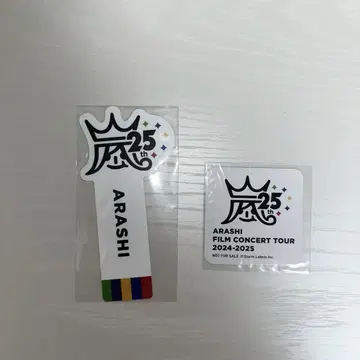 아라시 스티커
