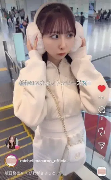 미셸 마카롱 펄 로고 화이트 맨투맨 셋업 Michellemacaron