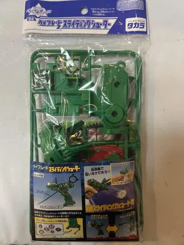 베이블레이드 슬라이딩 슈터
