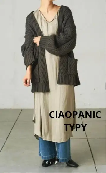 CIAOPANIC TYPY 차오패닉 광택 셔링 원피스 아이보리