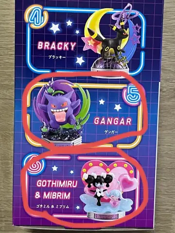 팬텀 고치르모&고치래미 포켓몬 네온 파티