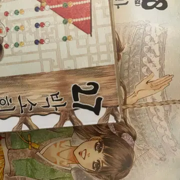 만화책 궁 전권(1~28) 판매 +외전 별신의 밤 일괄 | 만화 | 번개장터