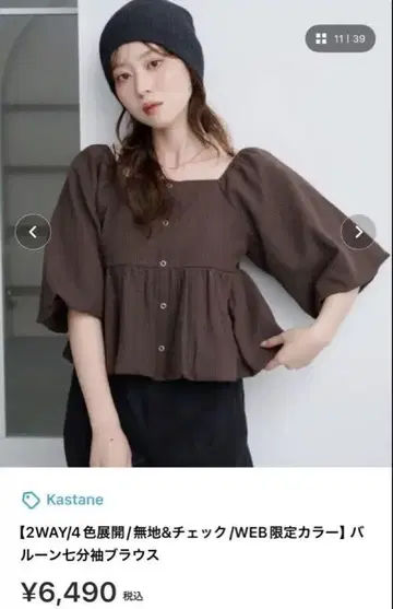 Kastane 2WAY 브라운 반팔 블라우스