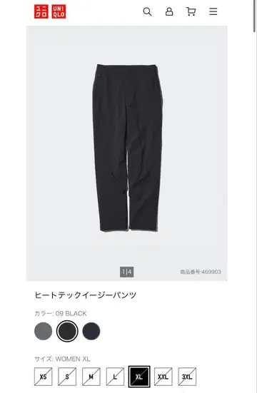 유니클로 히트텍 이지 팬츠 블랙 XL 새상품