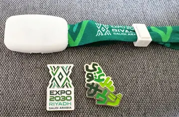 오사카 간사이 만박 EXPO2025 사우디아라비아 핀 배지 리스트 밴드