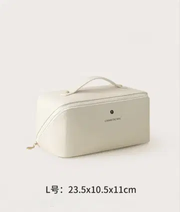 화이트 메이크업 파우치 23.5x10.5x11cm