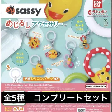 sassy 메지루시 액세서리 컴플리트 세트