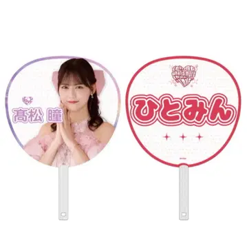 =LOVE 이코라브 타카마츠 히토미 아레나 투어 2024 개별 빅 부채