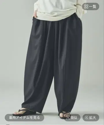 울 드로스트 팬츠