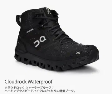 온 Cloudrock Waterproof 블랙 하이컷