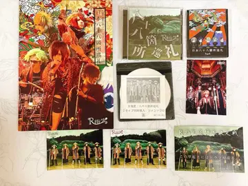 R지정 팔십팔 곳 순례 CD 거울 팜플렛 아티스트 사진