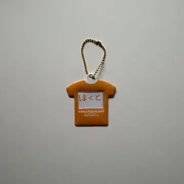 EXILEBHAPPY 뷰티풀네임 요시노 호쿠토 키링 가챠