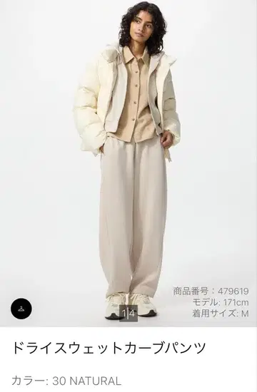 드라이 맨투맨 커브 팬츠