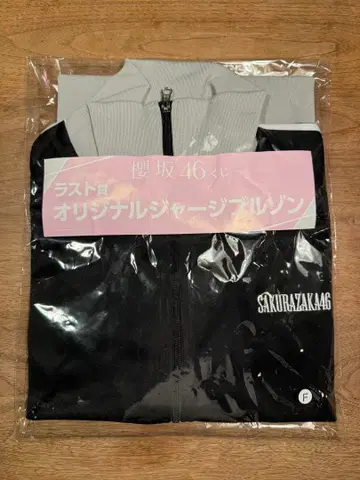 사쿠라자카 로손 제일복권 라스트 원상 오리지널 저지 블루종