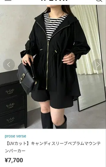 prose verse 캔디 슬리브 페플럼 마운틴 파카